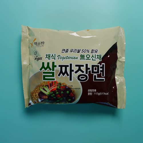 _VEGAN_ RICE JAJANG RAMEN